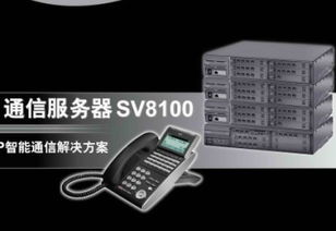 南京NEC交換機維修服務全解析 專業保障您的通信暢通